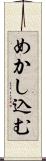 めかし込む Scroll