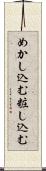 めかし込む Scroll