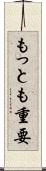 もっとも重要 Scroll