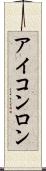 Iconron Scroll