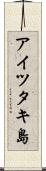 アイツタキ島 Scroll