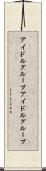 アイドルグループ Scroll