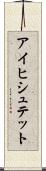 アイヒシュテット Scroll
