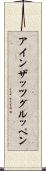 アインザッツグルッペン Scroll