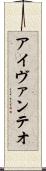 Ivan Teo Scroll