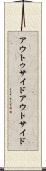 アウトゥサイド Scroll