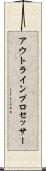 アウトライン・プロセッサー Scroll