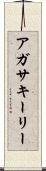 Agatha Keeley Scroll