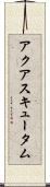 アクアスキュータム Scroll