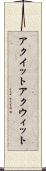アクイット Scroll