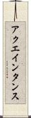 アクエインタンス Scroll