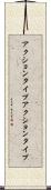 アクションタイプ Scroll