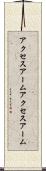 アクセスアーム Scroll