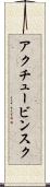 アクチュービンスク Scroll