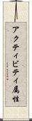 アクティビティ属性 Scroll