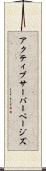 アクティブサーバーページズ Scroll