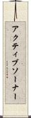 アクティブソーナー Scroll