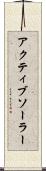 アクティブソーラー Scroll