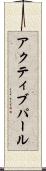 アクティブパール Scroll