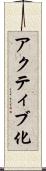 アクティブ化 Scroll