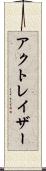 アクトレイザー Scroll