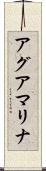 Aguamarina Scroll