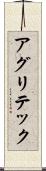 アグリテック Scroll