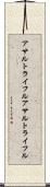 アサルトライフル Scroll