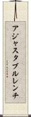 アジャスタブルレンチ Scroll