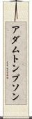 Adam Thompson Scroll