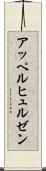 アッペルヒュルゼン Scroll