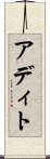 Aditto Scroll