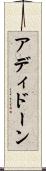 Addi Dawn Scroll