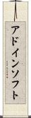 アドイン・ソフト Scroll