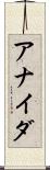 Anaida Scroll