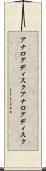 アナログディスク Scroll