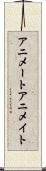 アニメート Scroll