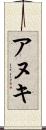 Anuki Scroll