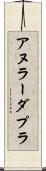 アヌラーダプラ Scroll