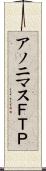 アノニマスＦＴＰ Scroll