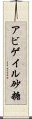 Abigail Sato Scroll