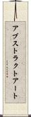 アブストラクトアート Scroll