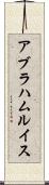 Abraham Ruiz Scroll