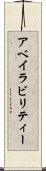 アベイラビリティー Scroll