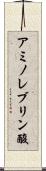 アミノレブリン酸 Scroll