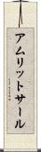 アムリットサール Scroll