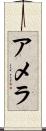 Amera Scroll