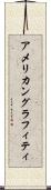 アメリカングラフィティ Scroll