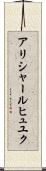 アリシャールヒュユク Scroll