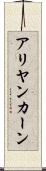 Aliyan Khan Scroll